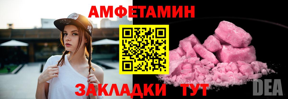 Амфетамин  АМФ Premium  Вход с VPN  Урюпинск 