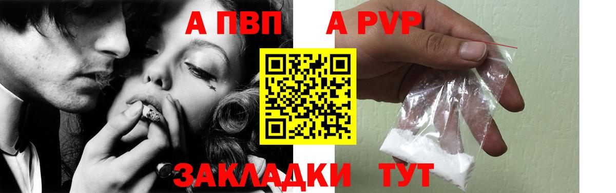А ПВП мука Урюпинск