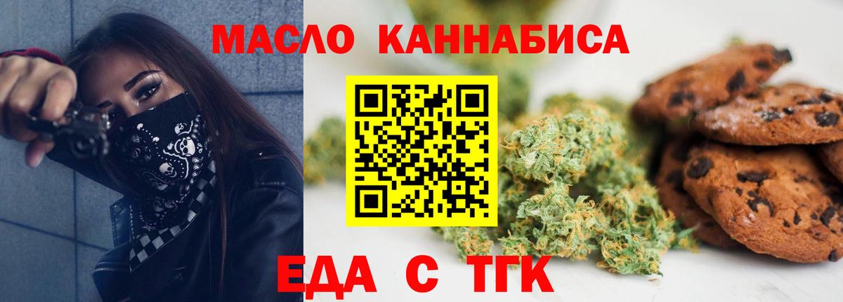 Печенье с ТГК конопля  Вход с VPN  Урюпинск 