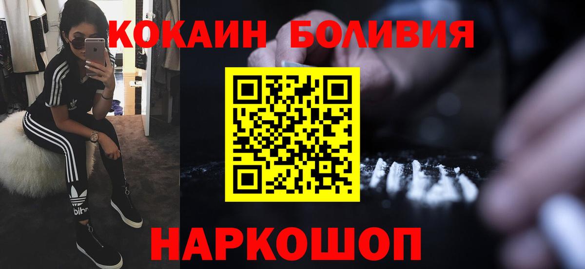 COCAIN Fish Scale Урюпинск