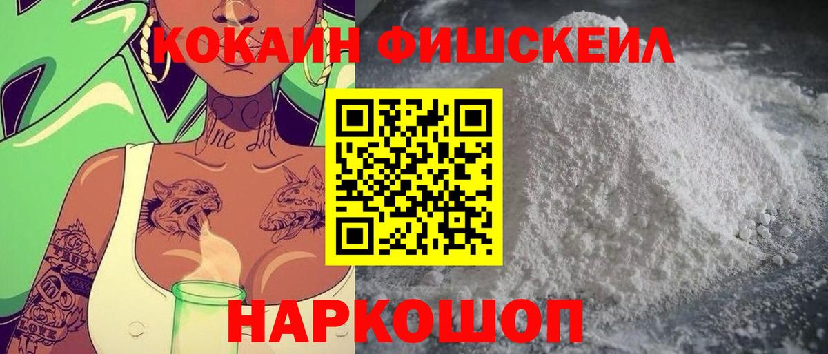 COCAIN 98%  Вход с VPN  Урюпинск  КОКАИН 98% 