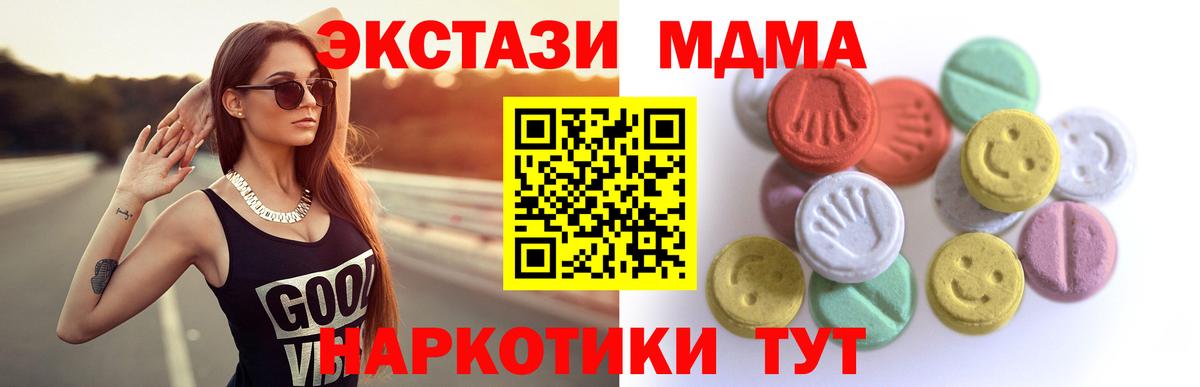 Экстази  ЭКСТАЗИ VHQ  Вход с VPN  Экстази mix  Урюпинск 