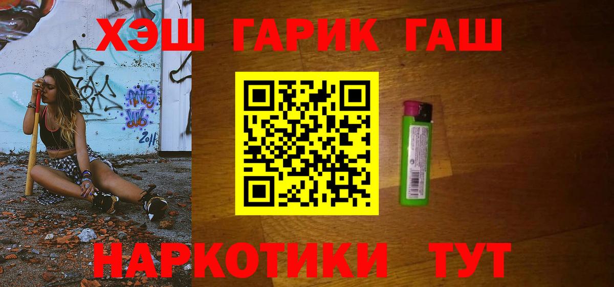 ГАШИШ убойный Урюпинск