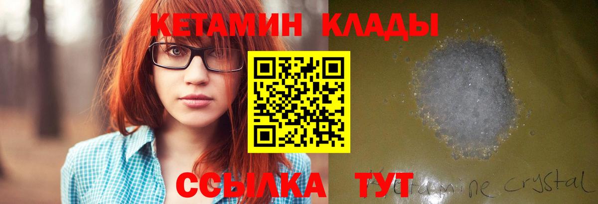 Кетамин ketamine  Вход с VPN  МЕГА   КЕТАМИН ketamine  Урюпинск 