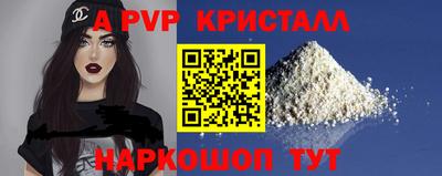 кристаллы Коммунар