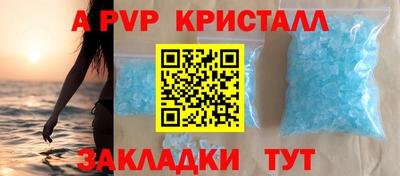кристаллы Коммунар