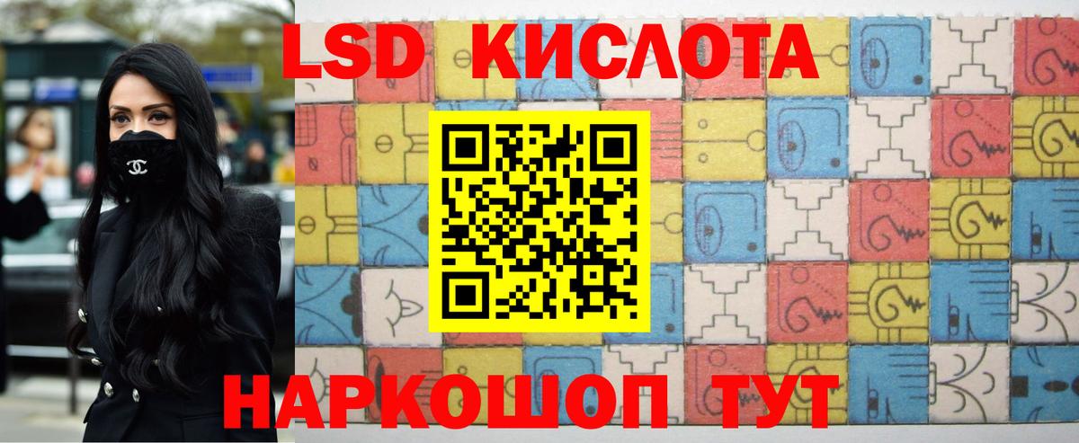 ЛСД экстази кислота Урюпинск