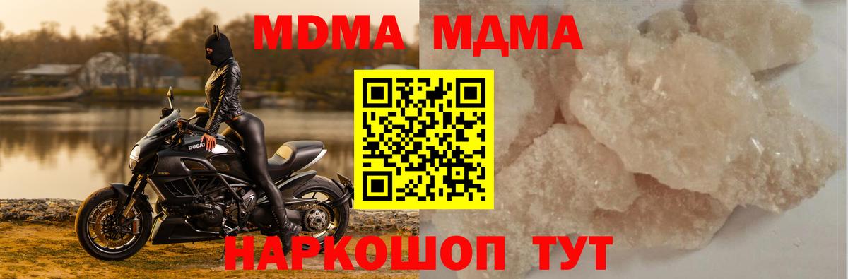 МДМА crystal  Вход с VPN  Урюпинск  МДМА VHQ 