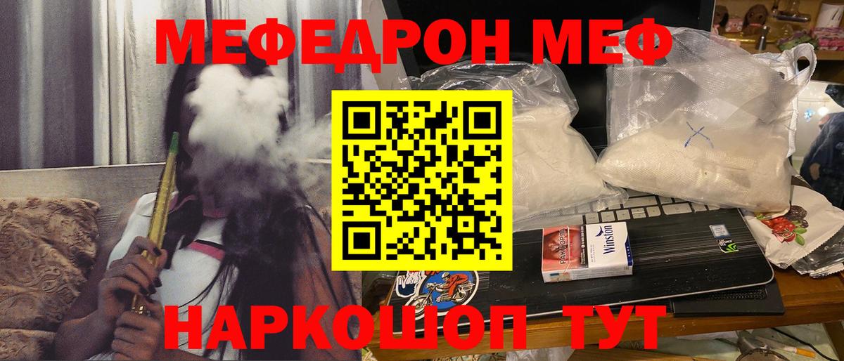 Меф  Меф кристаллы  Вход с VPN  наркошоп  Урюпинск  МЕФ мука 