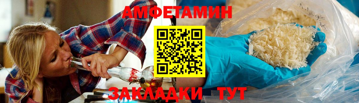 МЕТАМФЕТАМИН витя  Вход с VPN  Урюпинск 