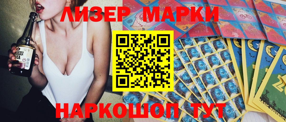 Марки 25I-NBOMe  Марки 25I-NBOMe 1,5мг  Вход с VPN  Урюпинск 