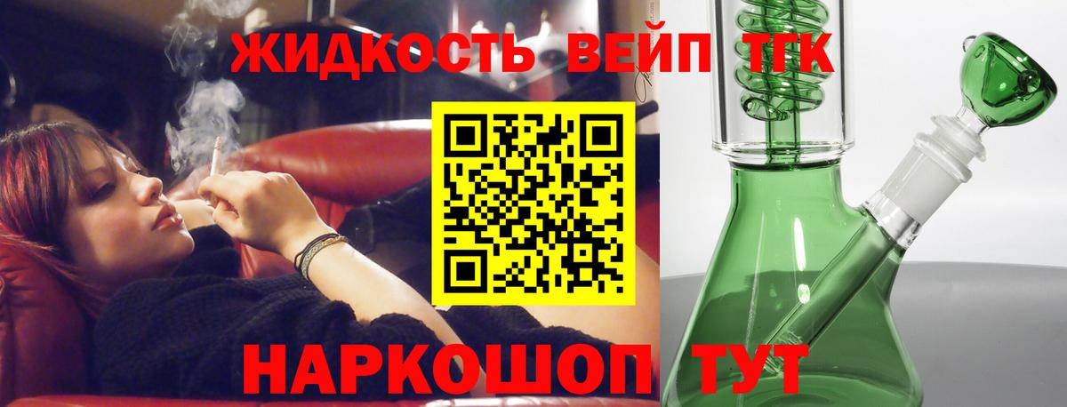 ТГК гашишное масло  Вход с VPN  Дистиллят ТГК жижа  Урюпинск 